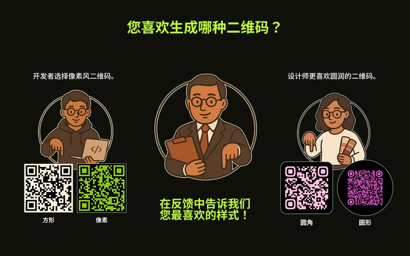 批量QR生成器 screenshot