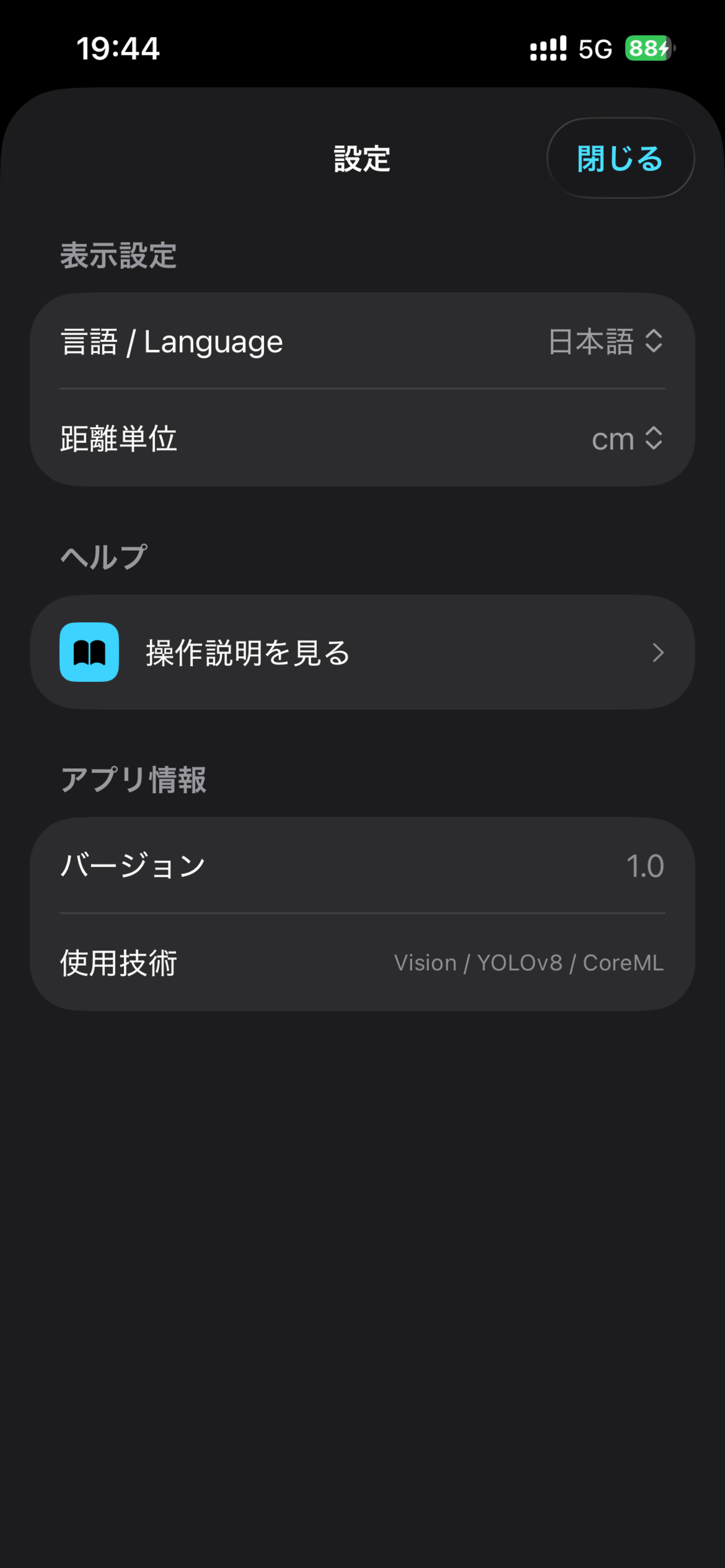 My-Motion: スポーツ動作解析＆フォームチェック