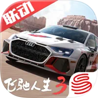 巅峰极速-飞驰人生 3 联动  – 活动