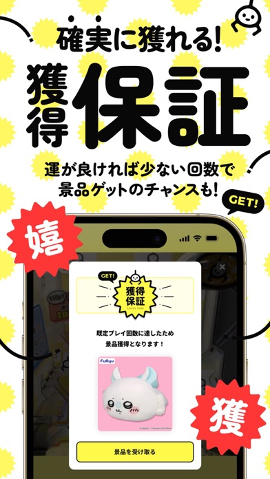 オタクレ (おたくれ) オンラインクレーンゲーム・オンクレのスクリーンショット - 3