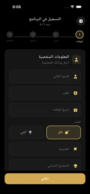 برنامج الإتقان في حفظ القرآن screenshot 4