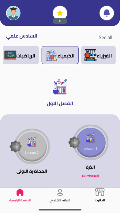 منصة اكس واي التعليمية Screenshot