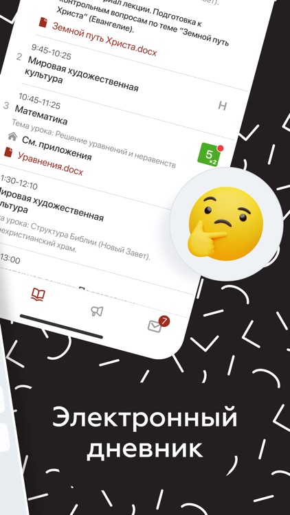 Дневник СПБГУ