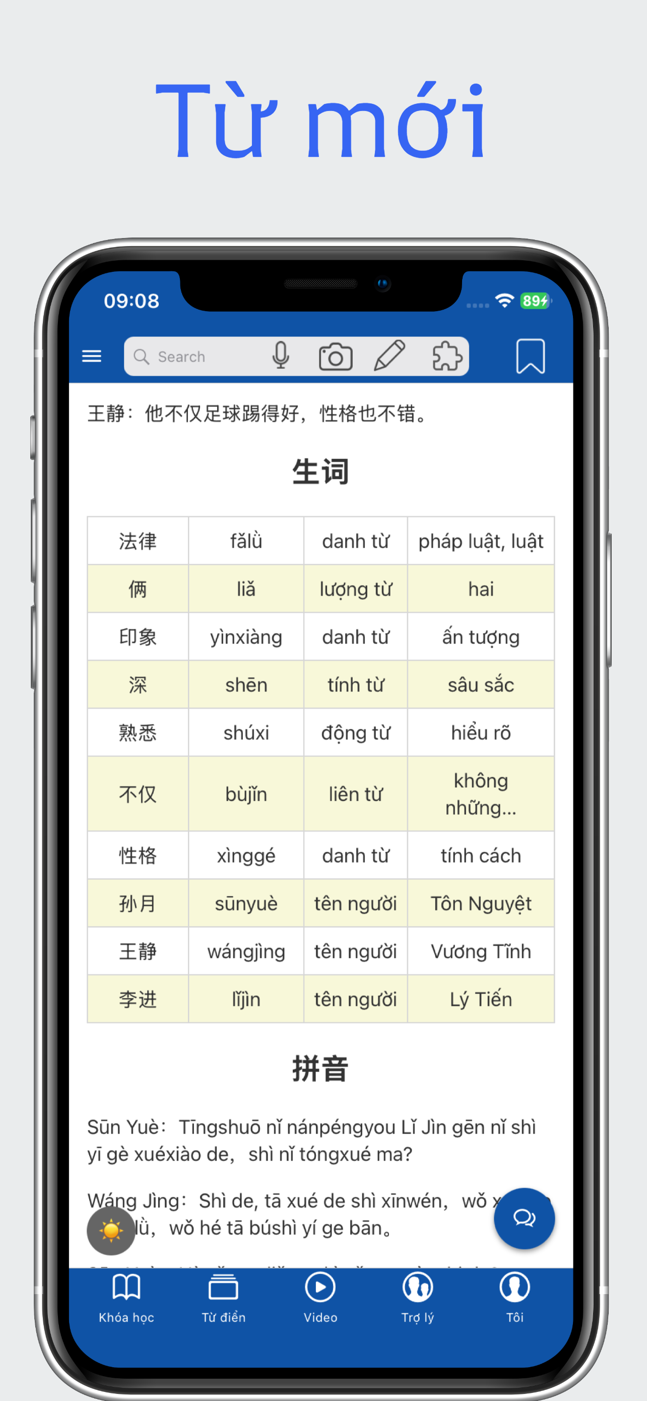 HSK UHD - Học tiếng Trung