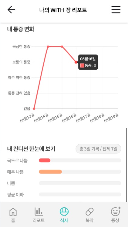 WITH-장 screenshot-3