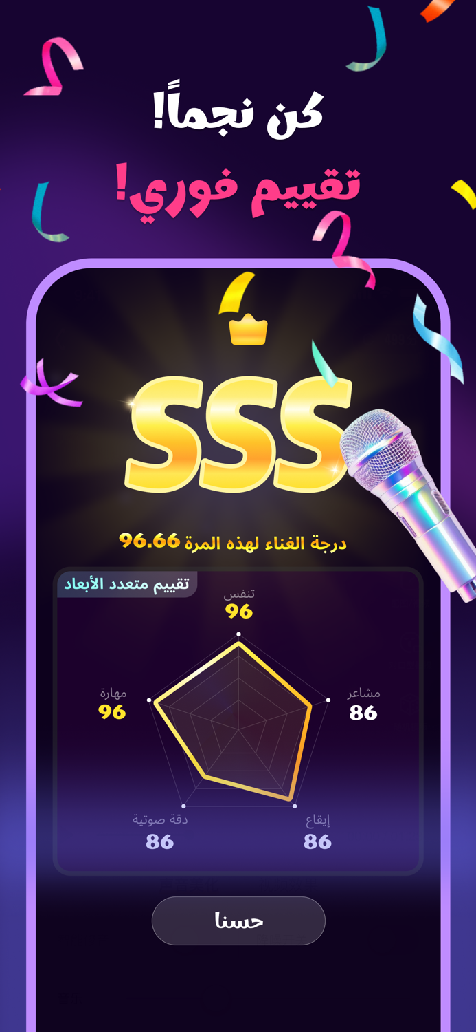 Nagham-غرفة الكاريوكي والغناء