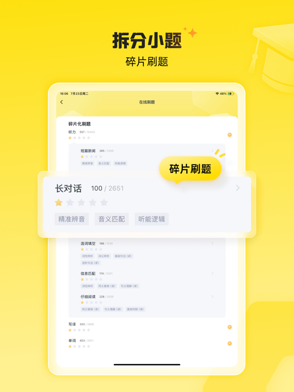 Screenshot #4 pour 考虫 - 考研英语四级六级