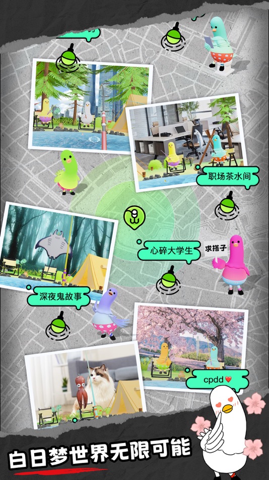 #6. 白日梦Online—AR无限流互动内容平台 (iOS) By: Shanghai Daydream Technology Co., Ltd.