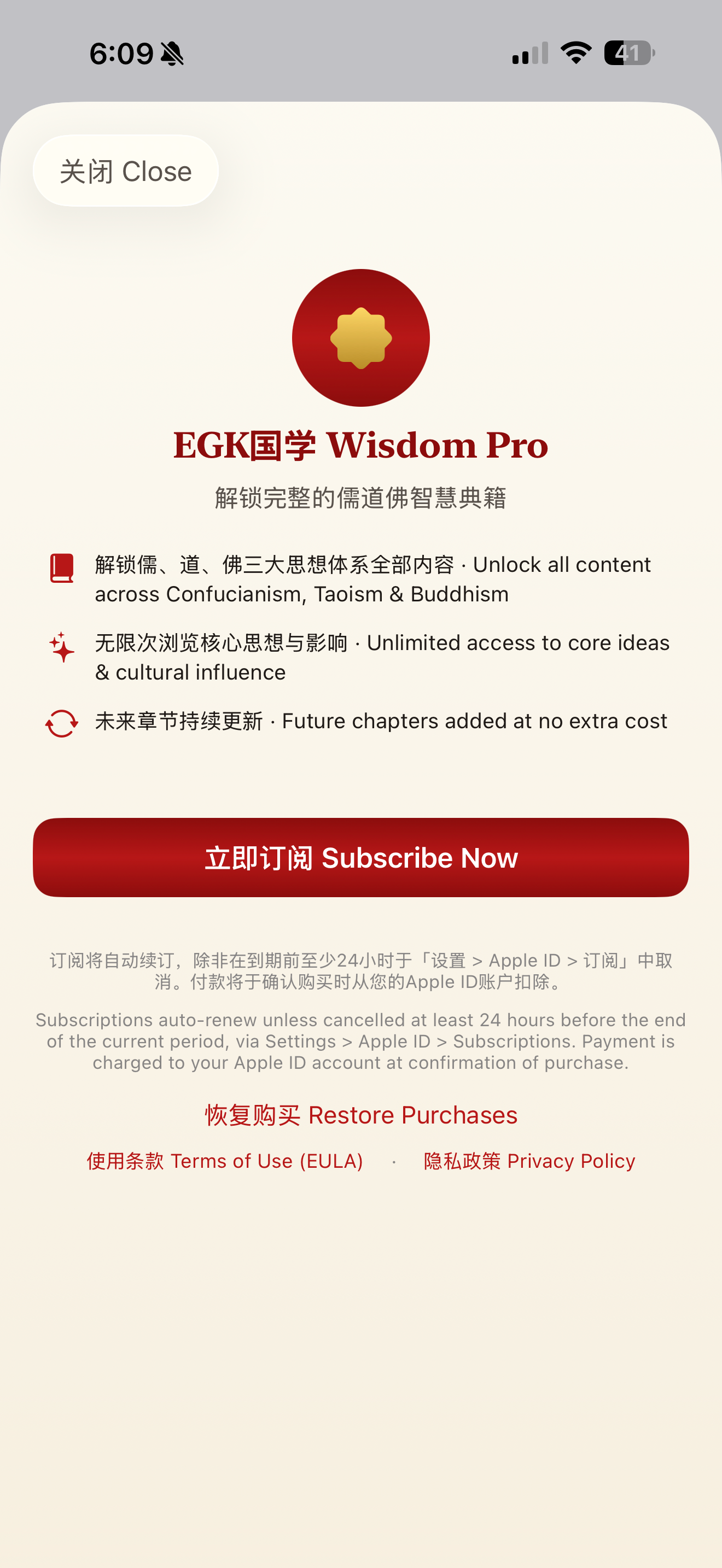EGK国学Wisdom screenshot 10