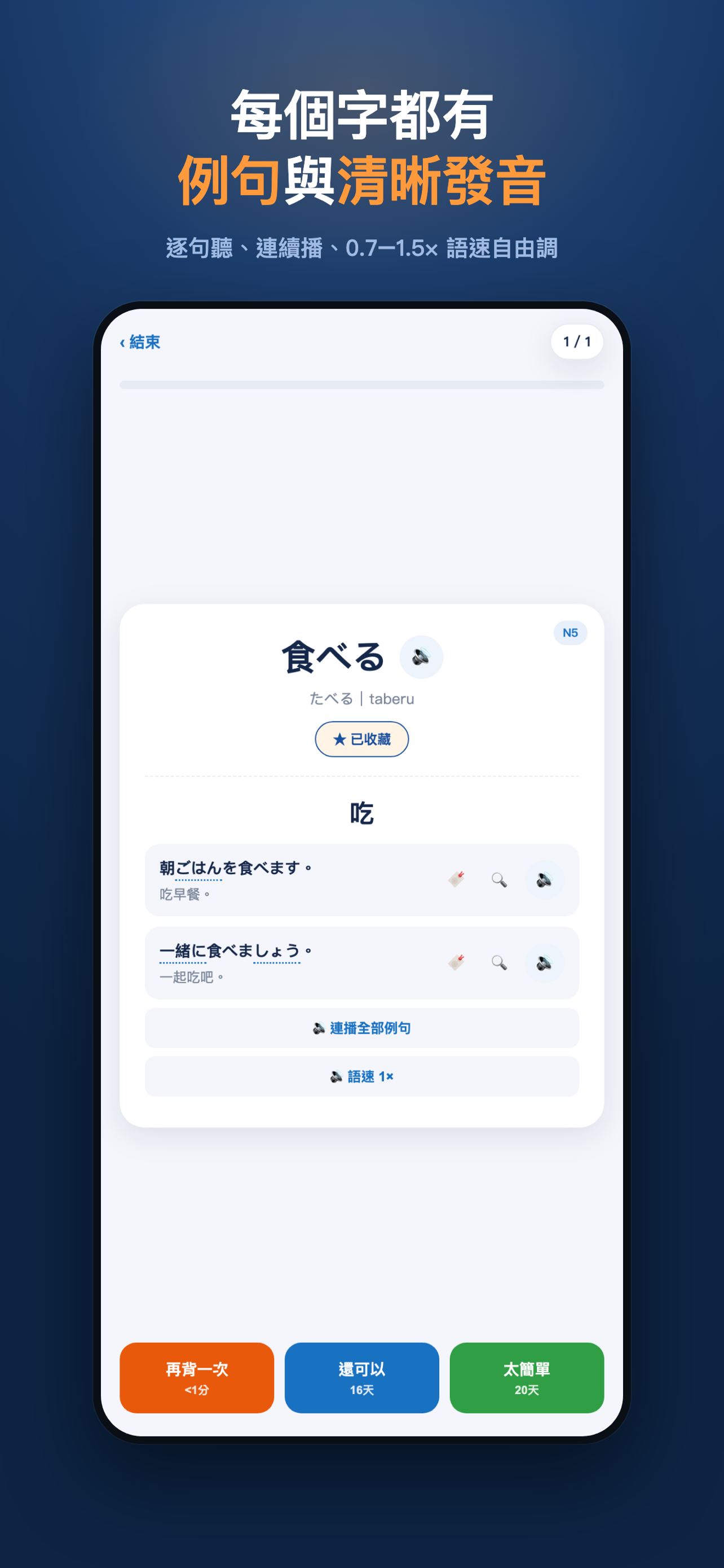 日語單字Japanese Tango screenshot 3