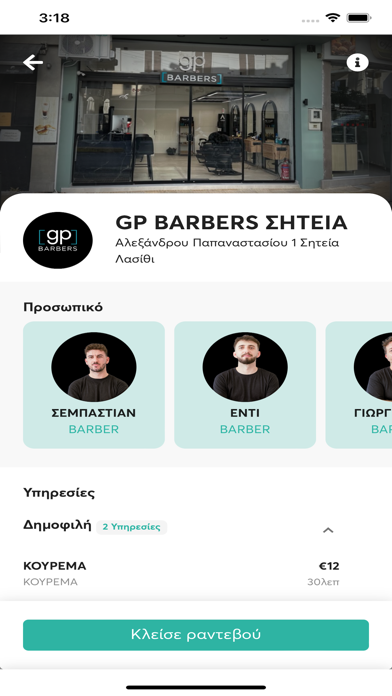 GP Barbers Screenshot