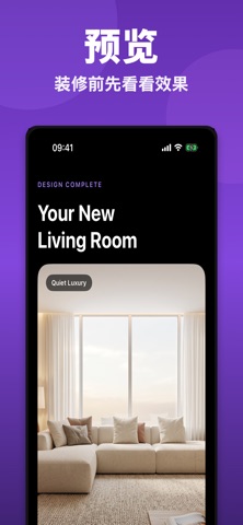 Ruum - AI Interior Design screenshot