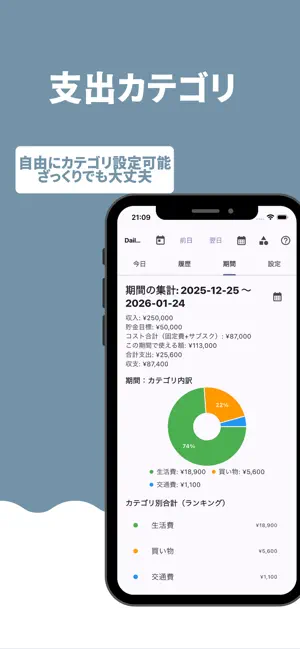今日いくら使える？ screenshot 3