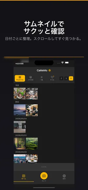 カメモ（Camemo） screenshot 2