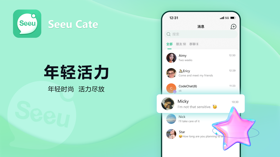 #1. 西柚聊天 (iOS) 게시자: Wen Hong LEE