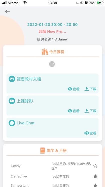 Hi家教2.0 screenshot-4