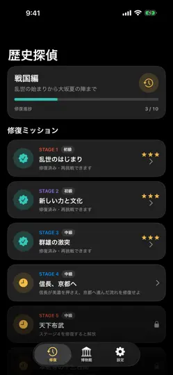 Screenshot von 歴史探偵 戦国編 auf dem iPhone 2
