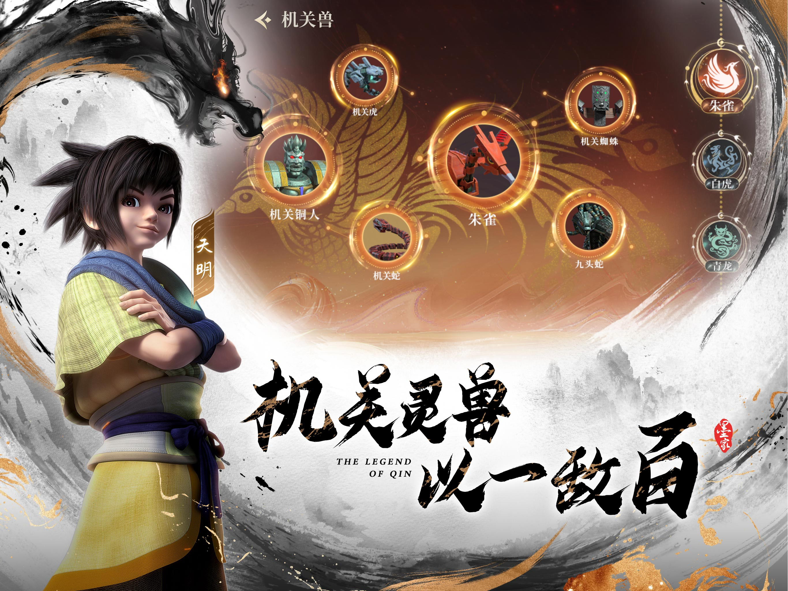 秦时明月：沧海