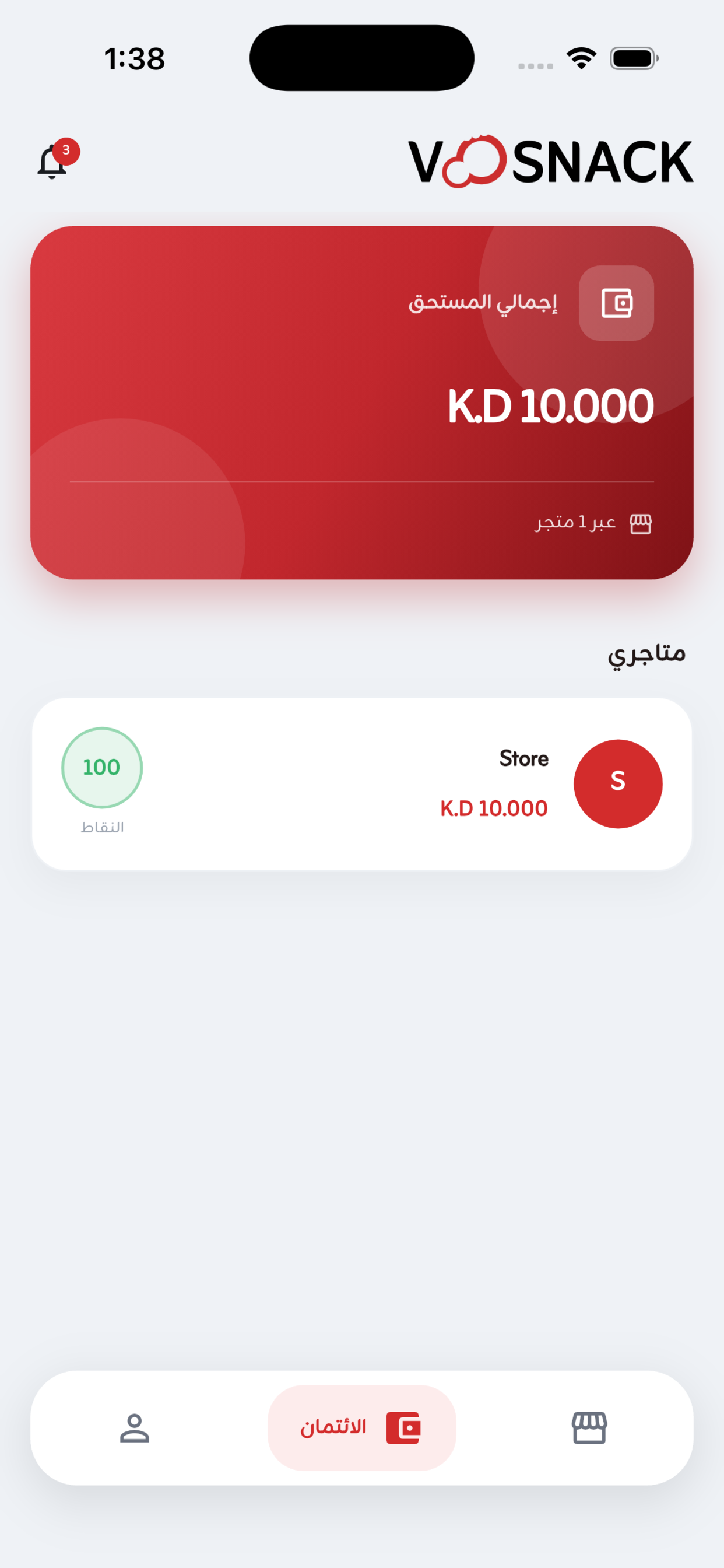 VooSnack screenshot 5