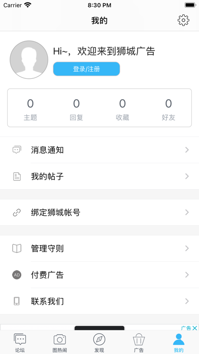 狮城广告 - 新加坡租房，找工作，家政，闲置二手