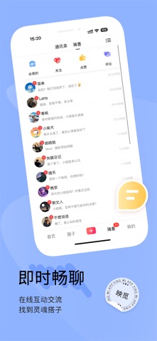 映觅 - 人像摄影变现社区 screenshot