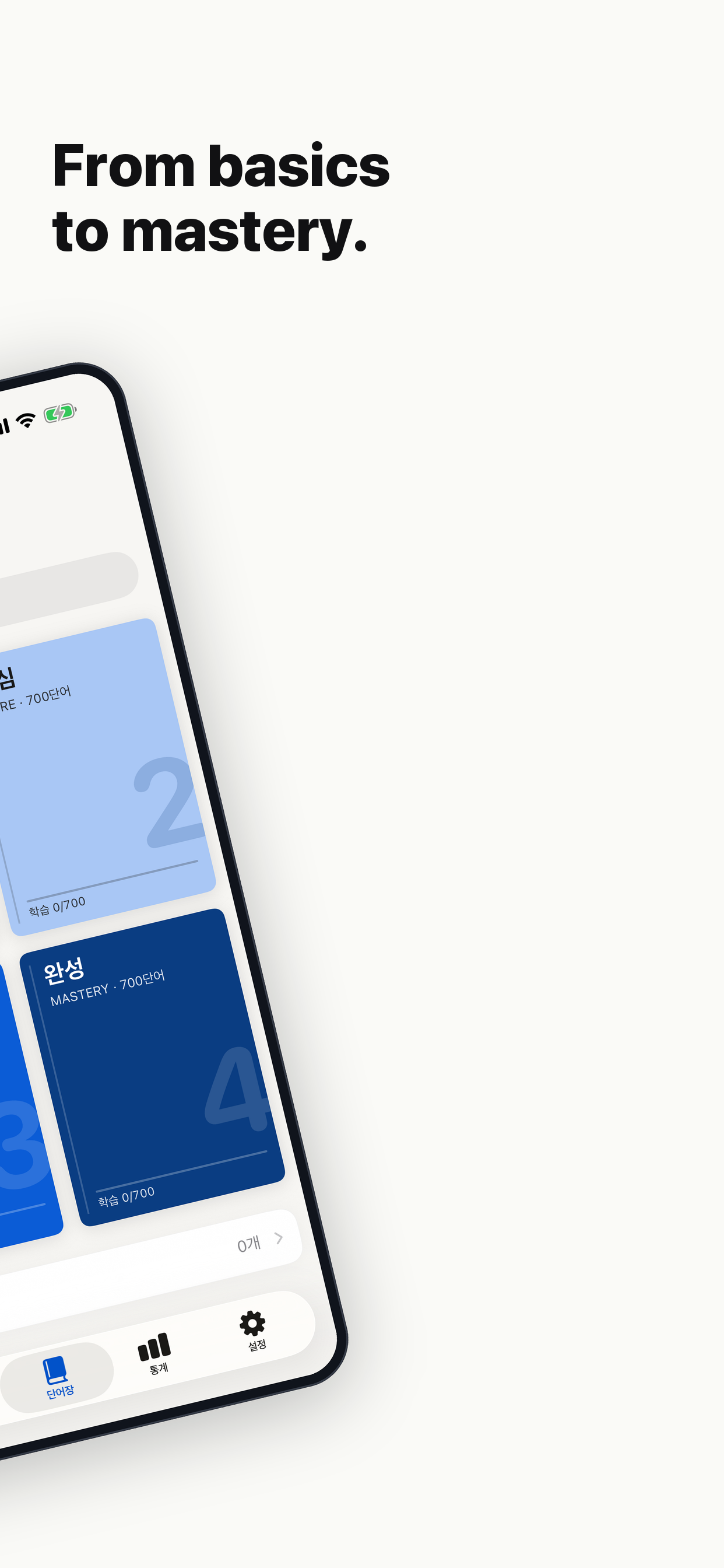 TOEIC Vocab: Spaced Repetition screenshot 2