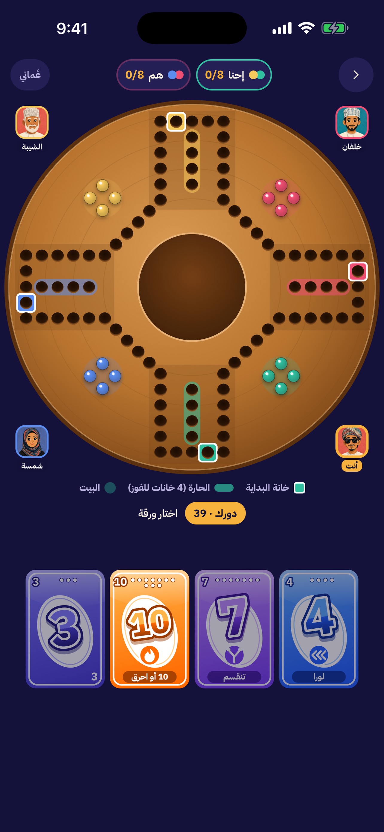 Screenshot 5 of السبلة