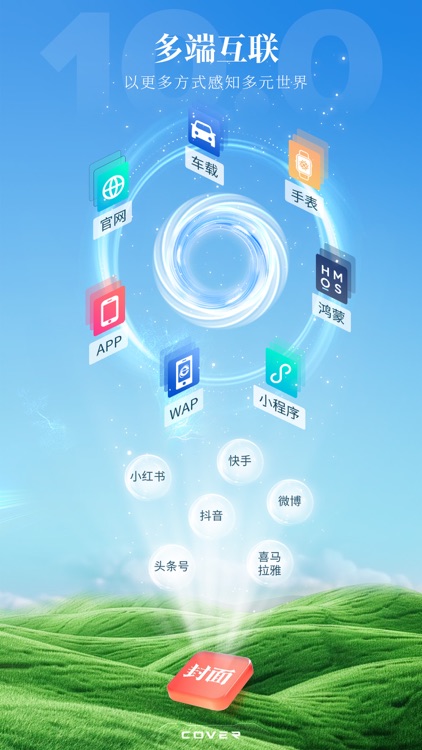 封面新闻-亿万年轻人的生活方式