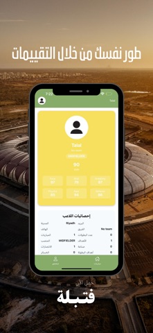 Fatbalah screenshot