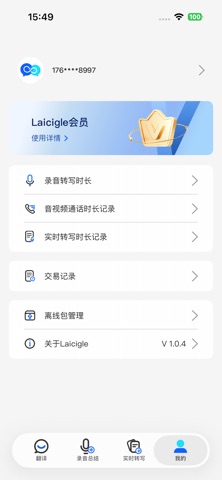Laicigle screenshot