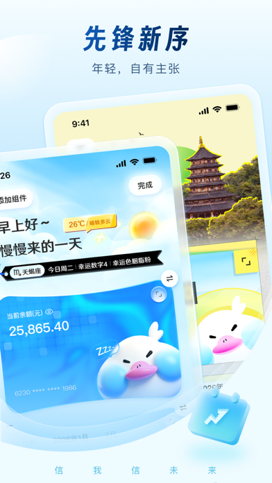 杭州银行 app screenshot 3