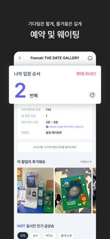 팝가 - 팝업스토어 정보, 실시간 랭킹 iPhone screenshot