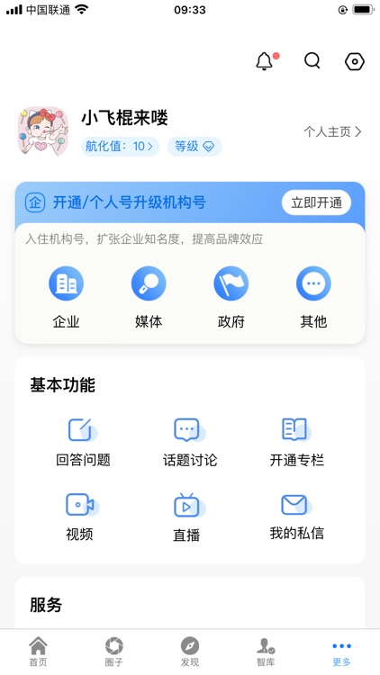 航化圈 screenshot-4