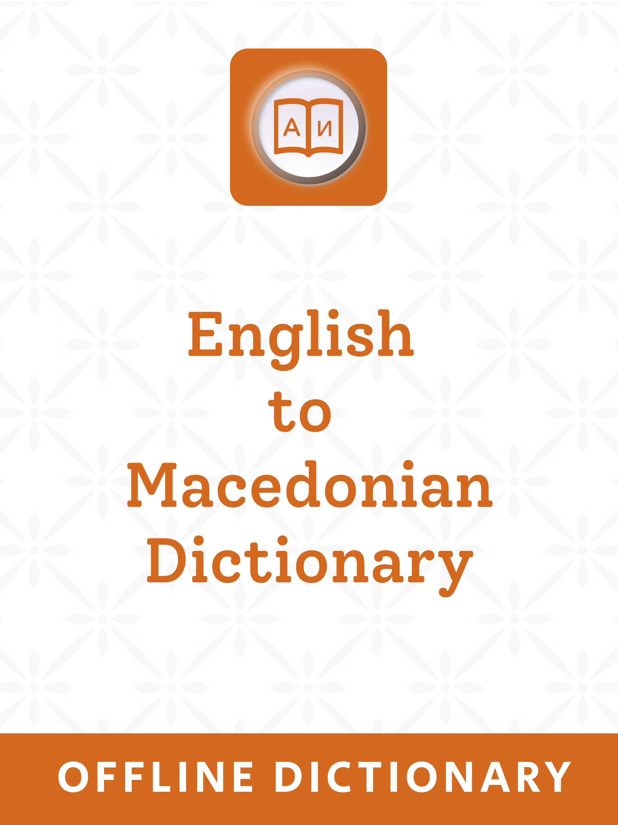 Macedonian Dictionary screenshot 9