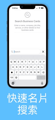 AI名片管理 - 名片扫描分享 screenshot