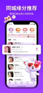 爱聊 screenshot #2 for iPhone