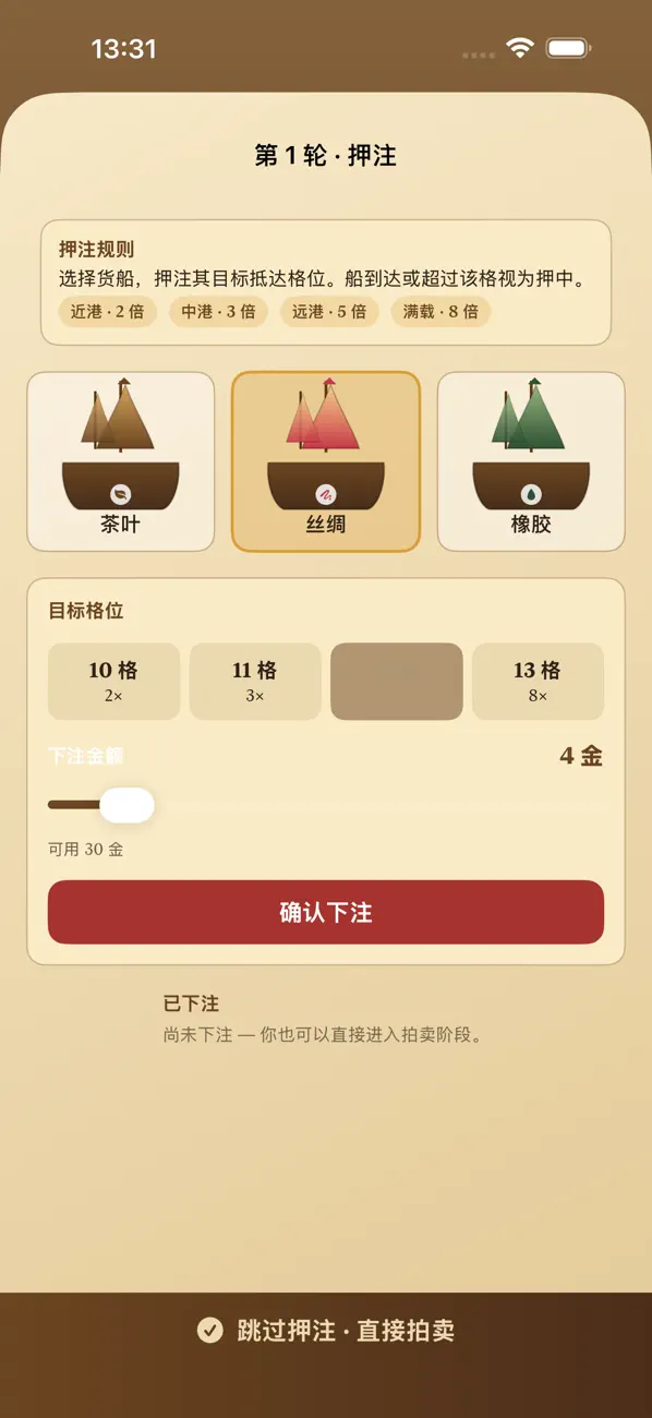Screenshot #2 pour 南洋商港