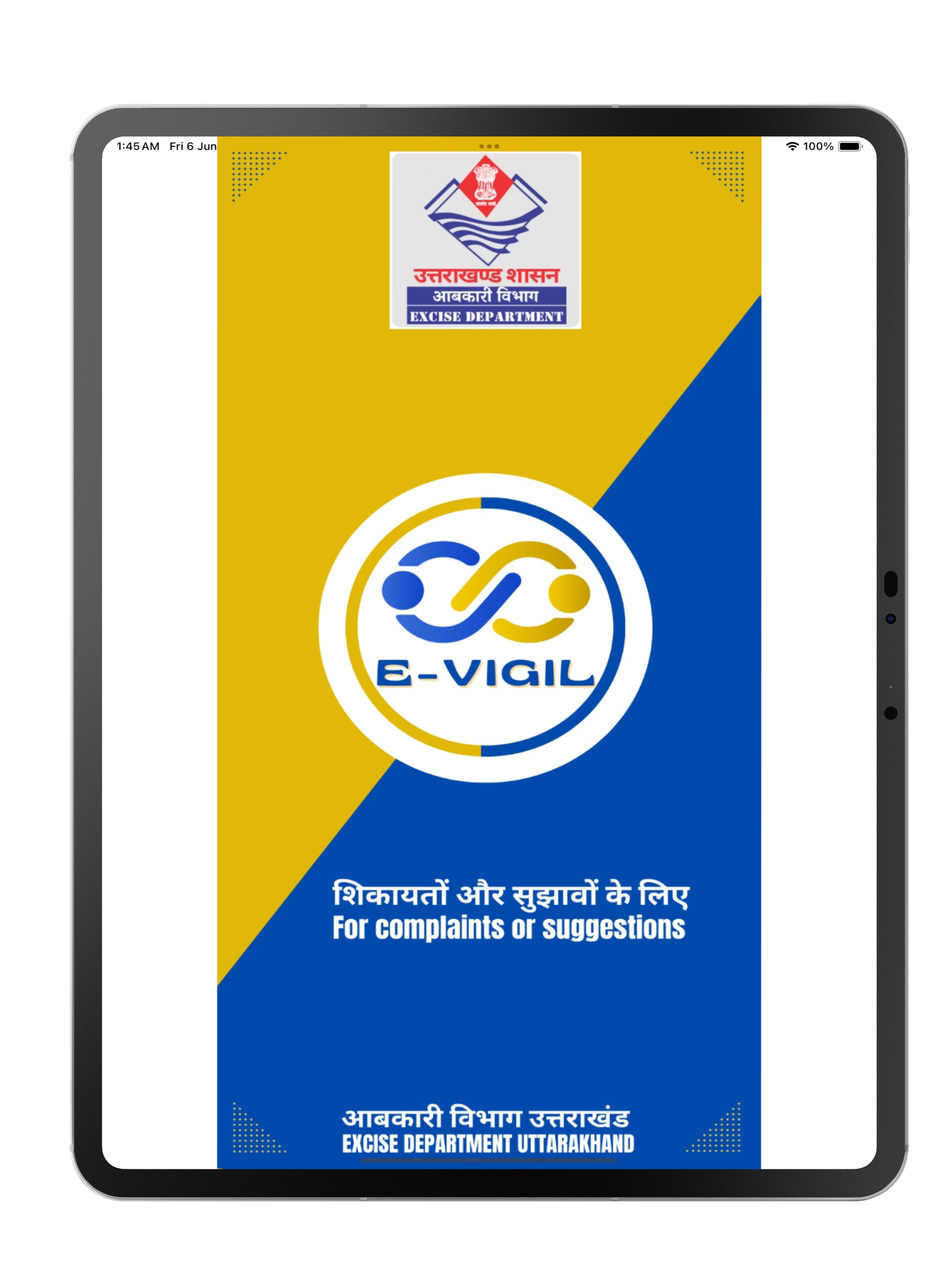 E Vigil - Aabkari Vibhag UK