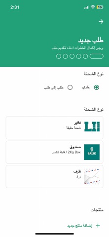 Salik Screenshot 3 of 4