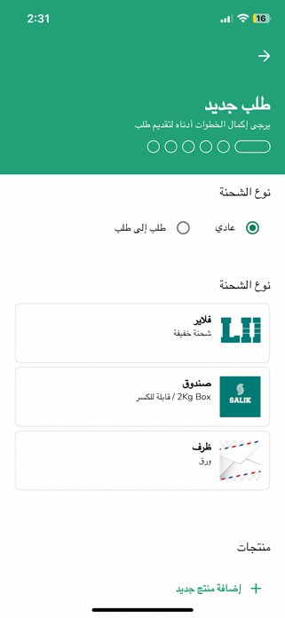 Salik Screenshot 3 of 4