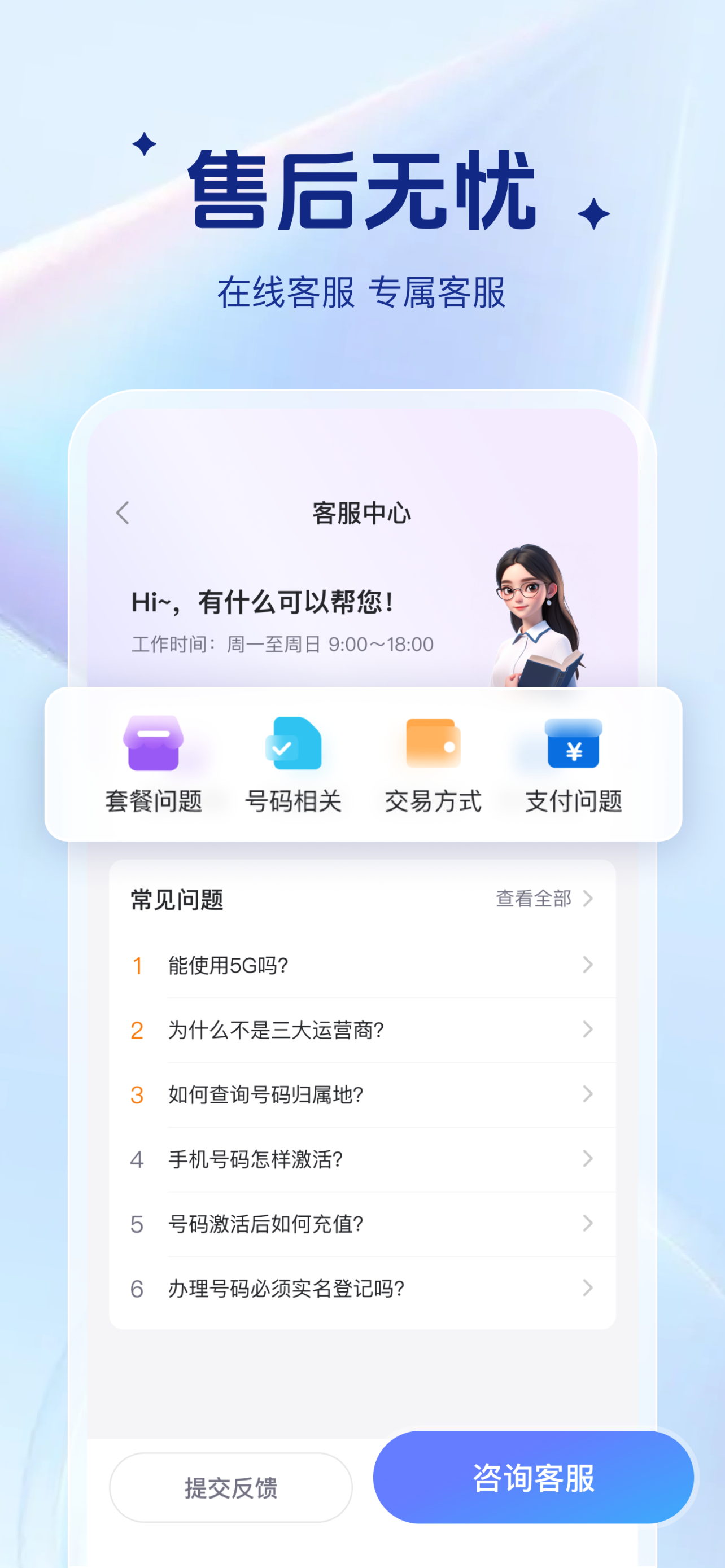 号啦啦