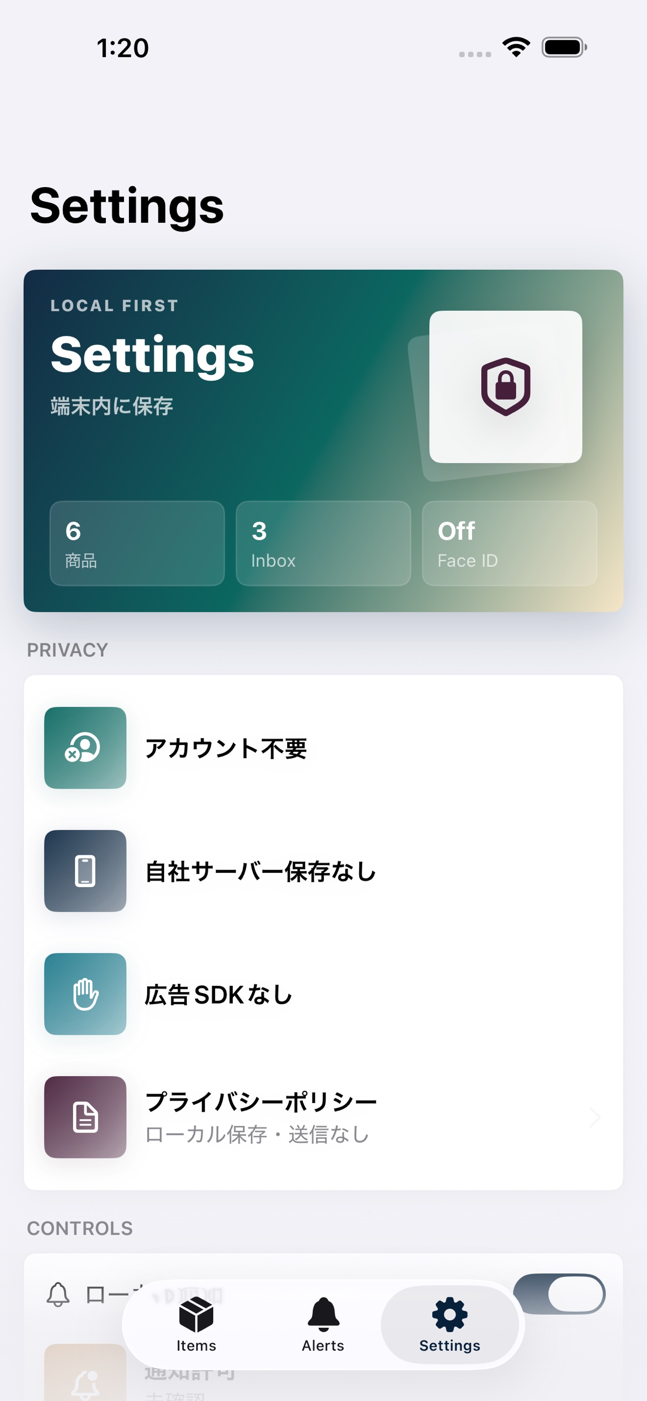 モノカルテ｜保証書・レシート管理 screenshot 4