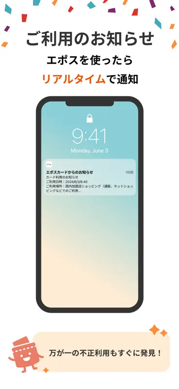 エポスアプリ screenshot 2 of 5