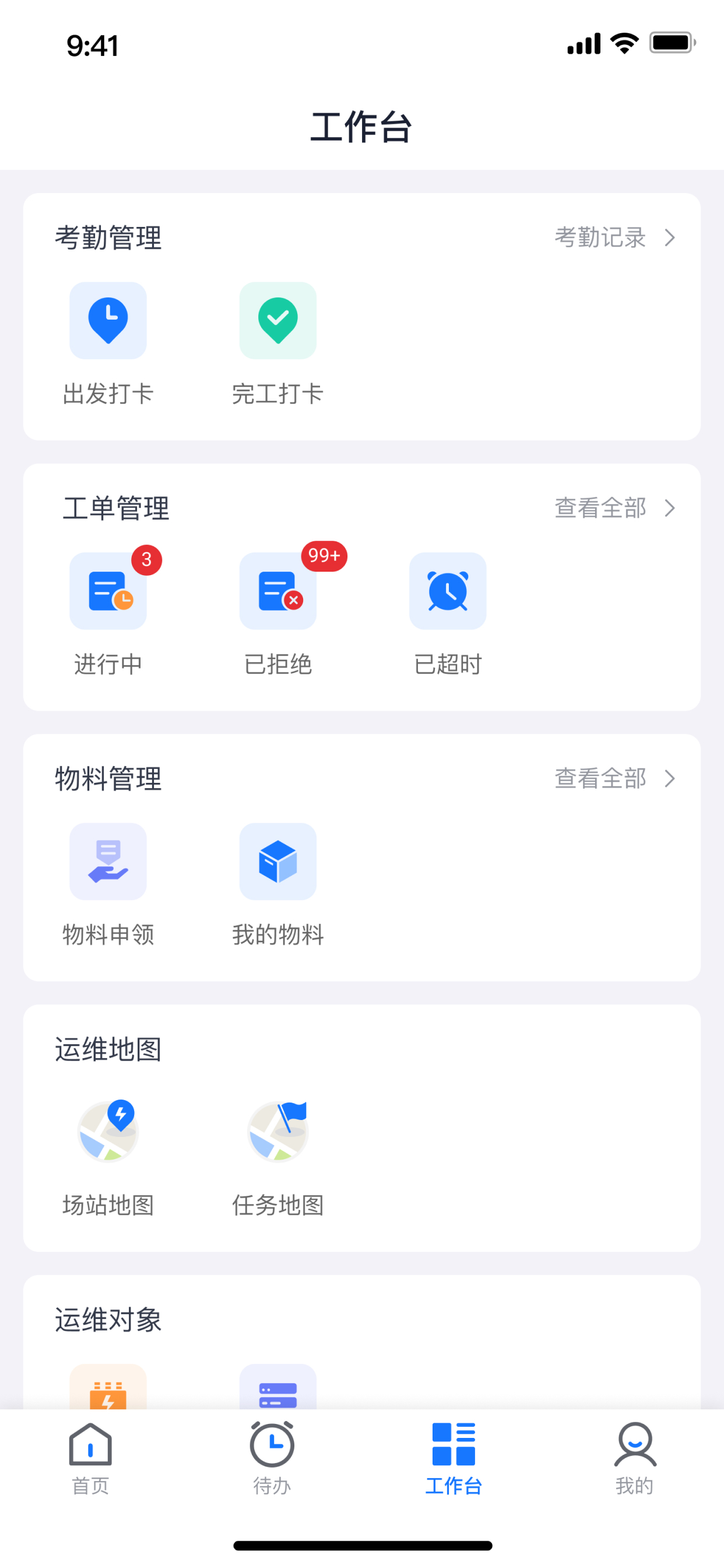 能睿管理端