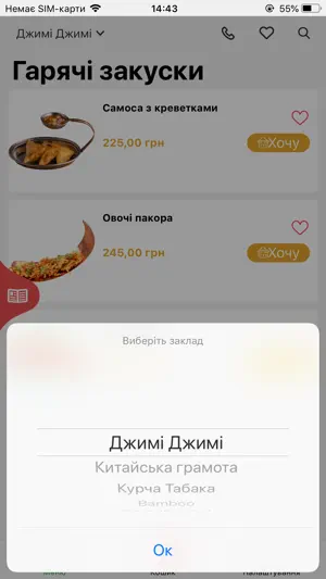 Мама Вдома screenshot 2