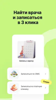 Здоровье.ру: забота о здоровье айфон картинки 3