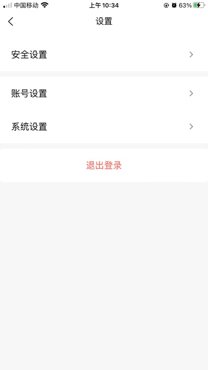 米来呗商户通 screenshot-3