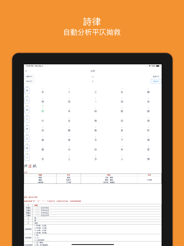 #6. 小素典 - 认识儒佛道从认识古文开始 (iOS) 来自: Nanning Haoliao Network Technology Co., Ltd