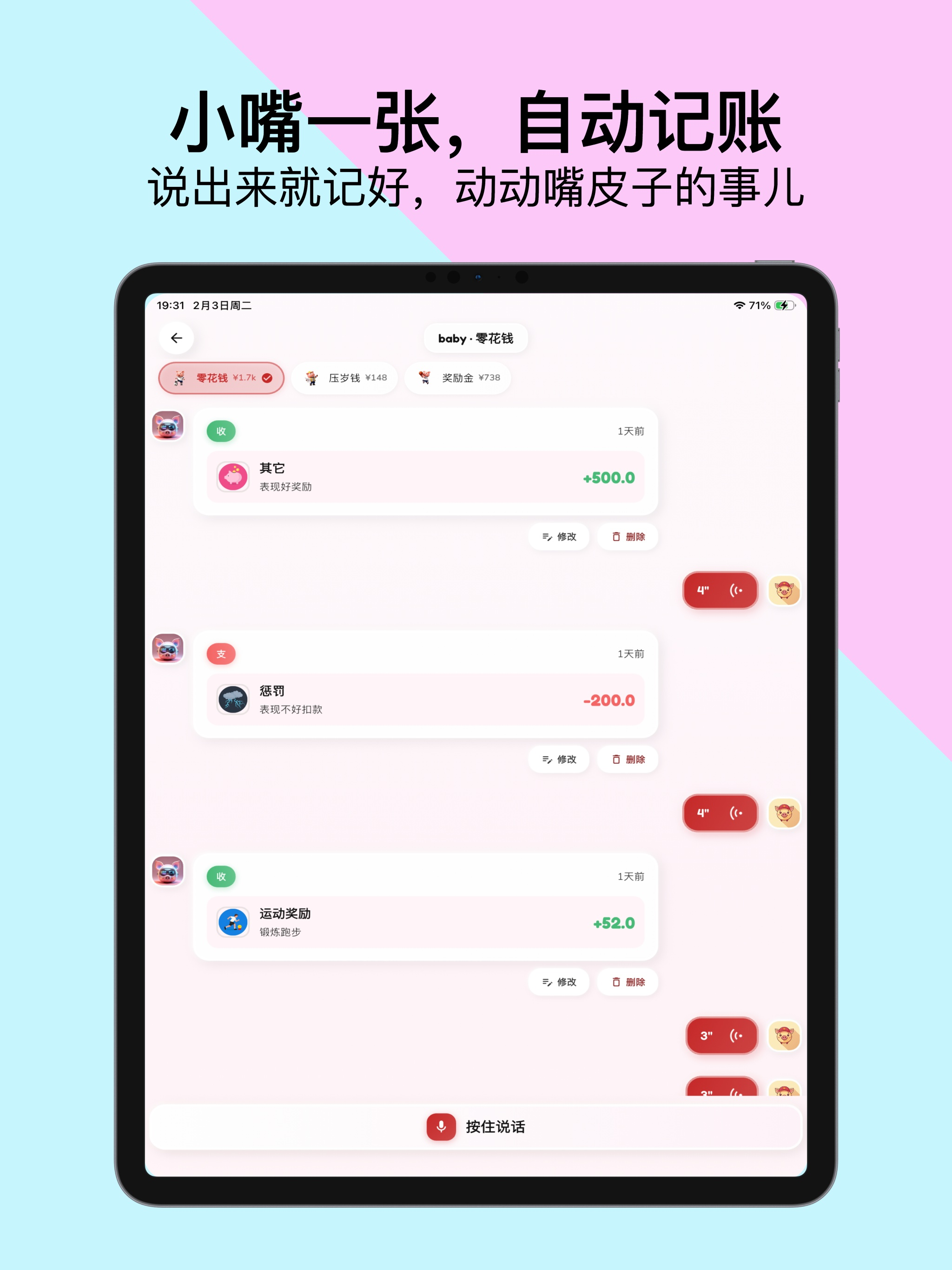 小金猪-零花钱记账存钱罐