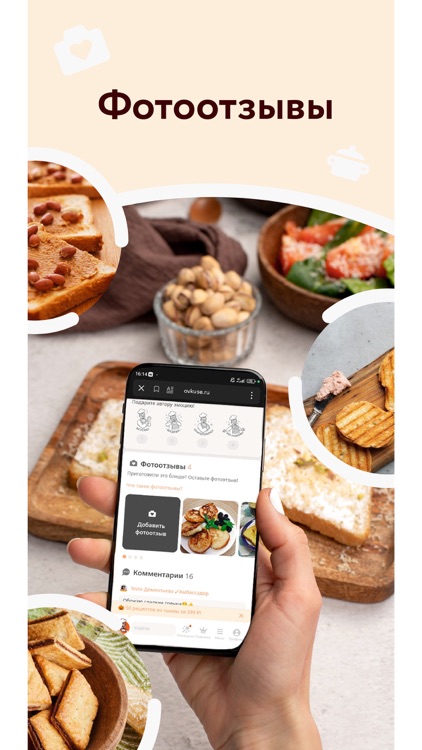 Овкусе Поиск рецептов
